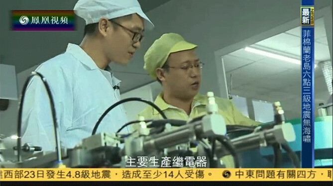 【財智菁英匯】質(zhì)量升級規(guī)劃出臺,看元則繼電器如何應(yīng)對！